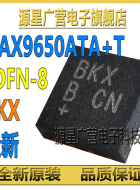MAX9650ATA+T 丝印BKX 贴片TDFN-8 运算放大器芯片IC MAX9650ATA+