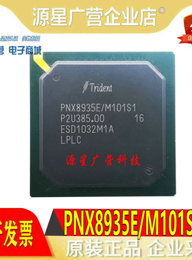 全新原装 PNX8935E/M101S1R3 PNX8935E-M101S1 封装BGA 芯片 现货