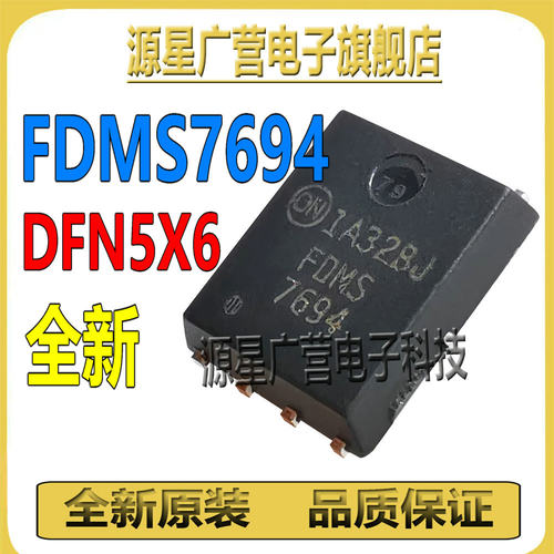 FDMS7694 FDMS 7694 贴片DFN5X6 N沟道 30V MOS场效应管 全新原装