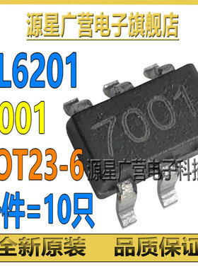 (10只) CL6201 CL620I 丝印7001 SOT23-6 LED背光驱动器芯片 全新