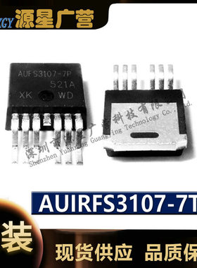 原装正品 AUIRFS3107-7TRL 大电流MOS管 丝印AUFS3107-7P TO263-7