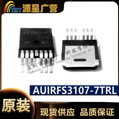 原装正品 AUIRFS3107-7TRL 大电流MOS管 丝印AUFS3107-7P TO263-7