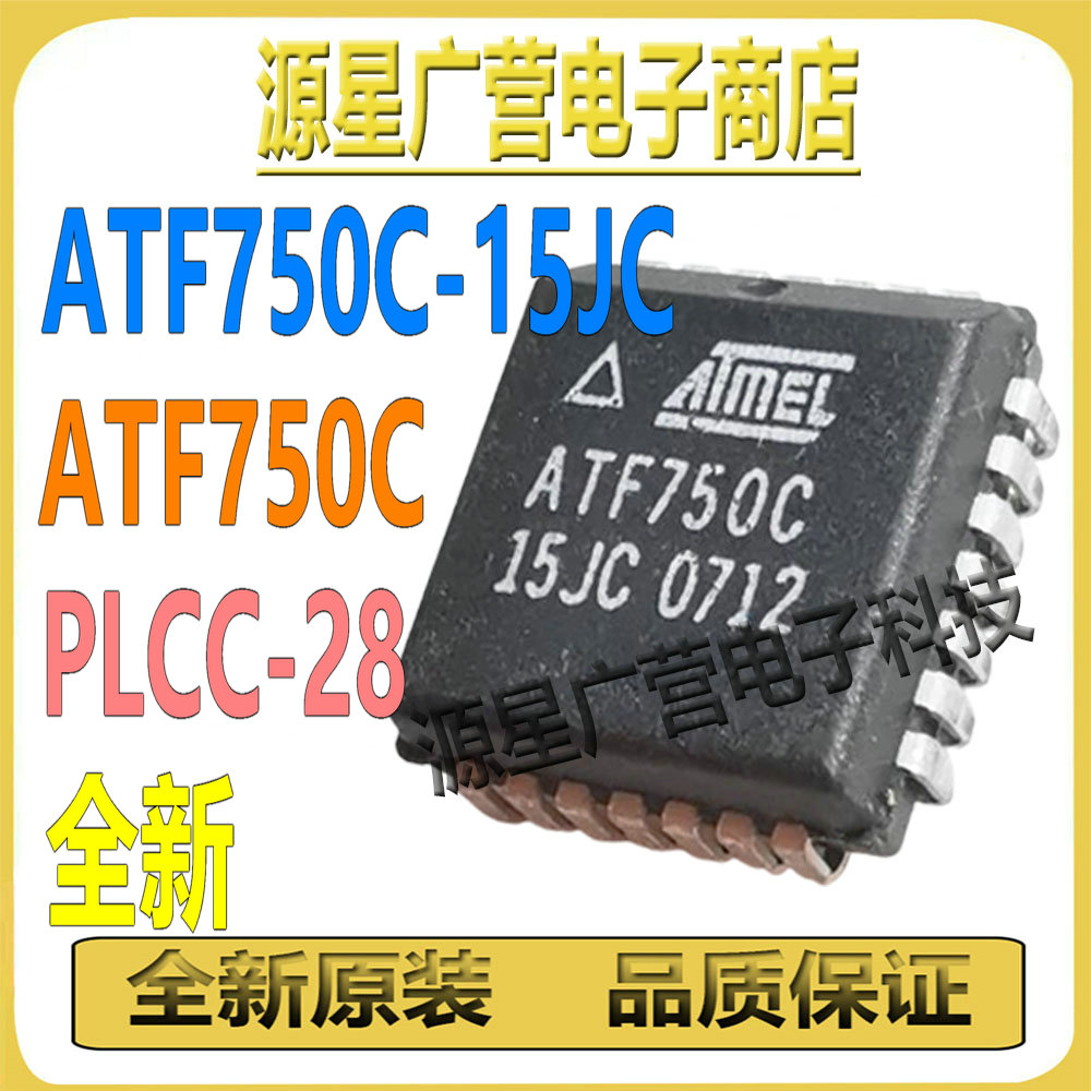 ATF750C-15JC ATF750C PLCC-28 复杂可编程逻辑器件(CPLD) 存储器