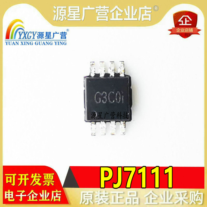 全新原装 PJ7111 PJ7111M 丝印G3C01 MSOP-8 低压差线性稳压器IC