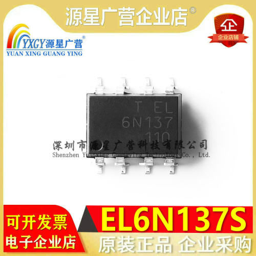EL6N137S-TA EL6N137S 6N137 贴片SOP-8 高速光藕 全新原装进口