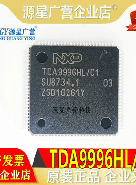 TDA9996HL/C1 TDA9996HL TQFP-100液晶驱动板芯片 原装现货可直拍