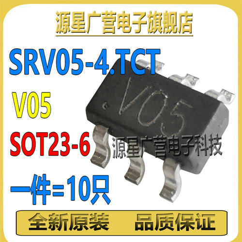 (20只) SRV05-4B SRV05-4 SOT23-6 5V 4线TVS瞬态抑制二极管芯片