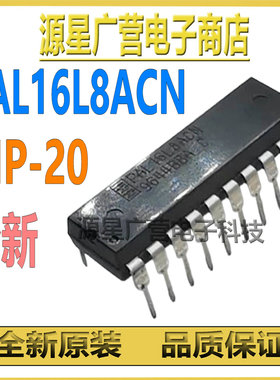PAL16L8ACN PALI6L8ACN DIP-20 标准高速PAL电路 逻辑芯片IC 全新