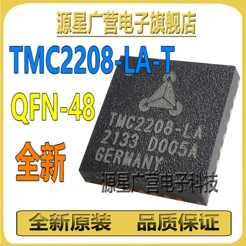 TMC2208-LA-T TMC2208-LA 贴片QFN-28 步进电机驱动芯片 全新原装