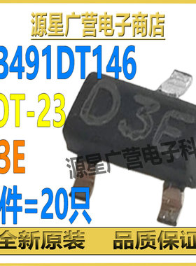 (20只) RB491DT146 丝印D3E SOT-23 肖特基二极管 ROHM罗姆 全新