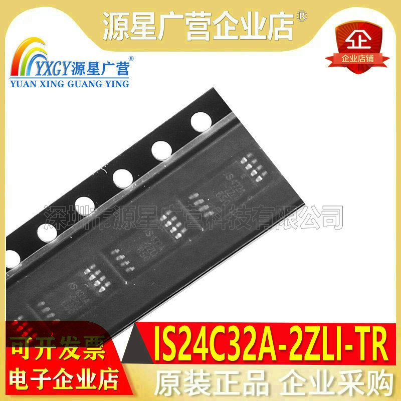 原装 IS24C32A-2ZLI-TR IS432A-2ZLI IS432A MSOP8 可编程存储IC