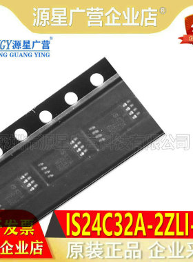 原装 IS24C32A-2ZLI-TR IS432A-2ZLI IS432A MSOP8 可编程存储IC