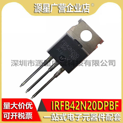 IRFB42N20DPBF FB42N20D 场效应MOS 44A 200V 三极管TO-220 全新
