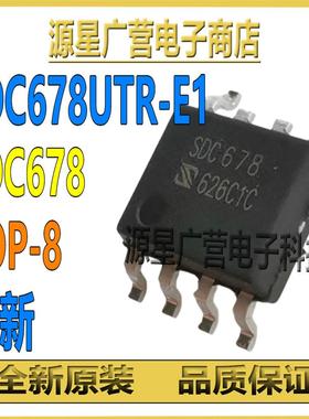 (3只) SDC678UTR-E1 SDC678UTR SDC678  SOP-6 电源管理芯片IC