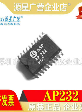 全新原装进口 AP232  进口ASP集成IC芯片 贴片SOP-20
