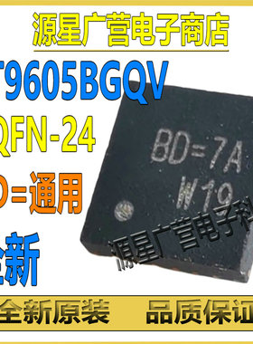 (2只) RT9605BGQV RT9605B 丝印BD=** VQFN-24 栅极驱动器 芯片IC