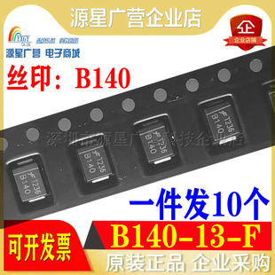 214AC SMA 40V 肖特基整流二极管 丝印B140 B140 全新