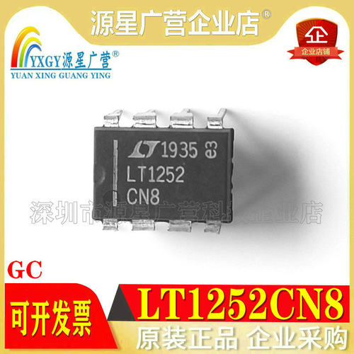 全新原装 LT1252CN8#PBF LT1252CN8 直插DIP-8 DAC数模转换器芯片