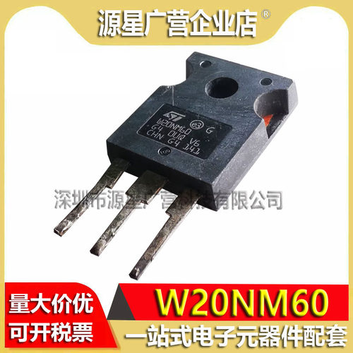 W20NM60 STW20NM60 TO-247 MOS场效应管 600V 20A 原装拆机测好