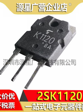2SK1120 K1120 场效应管 1000V 8A 大功率电焊机常用管 拆机测好