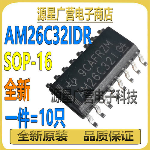(10只) AM26C32IDR AM26C32I SOP-16 四路差分线路接收器 芯片IC