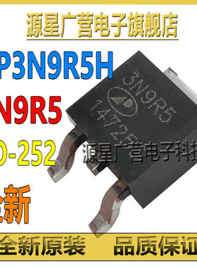 (2只) AP3N9R5H AP3N9R5 丝印3N9R5 TO-252 MOS场效应管 全新原装