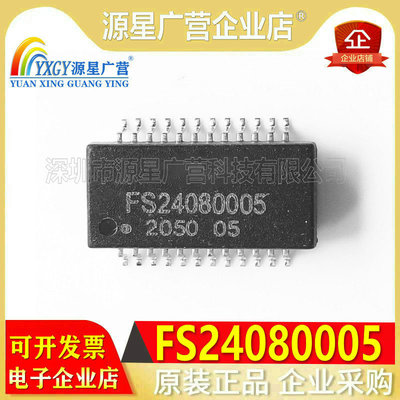原装正品 FS24080005 SOP-24 网络变压器 贴片芯片 集成IC
