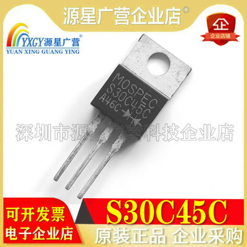 全新原装 S30C45C MBR3045CT TO-220 30A 45V 肖特基整流二极管