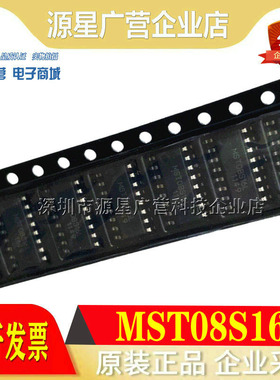 全新原装 MST08S16L MST08S16 贴片SOP-16 进口集成IC 电子元件