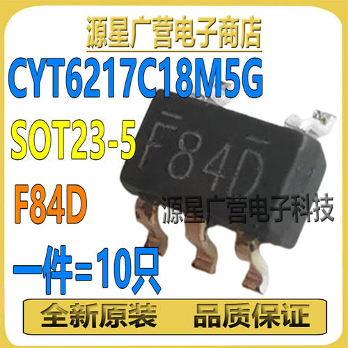 (10只) CYT6217C18M5G ME6217C18M5G 丝印F84D SOT23-5 稳压器IC