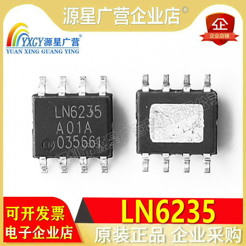 原装正品 LM6235 LN6235 SOP-8 贴片集成电路IC 芯片 带散热片