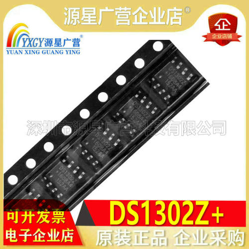 DS1302Z+T&R DS1302ZN+T&R SOP8 时钟定时芯片DS1302+  原装