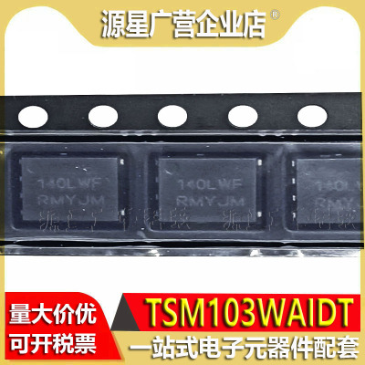 全新原装 NVMFS5A140PLZWFT1 丝印140LWF  SO-8FL IGBT开关功能IC