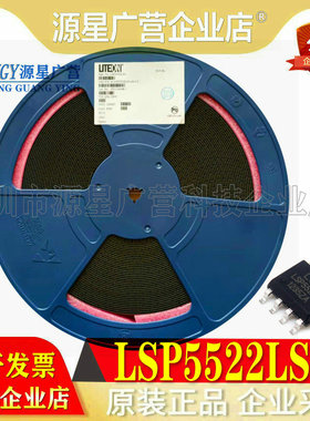 全新原装 LSP5522LSA LSP5522L 封装SOP-8 同步整流降压IC 芯片