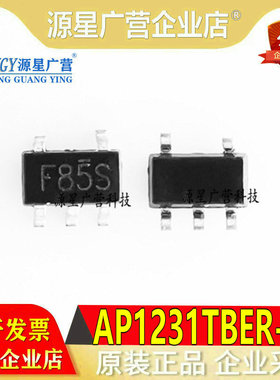 全新原装 AP1231TBER-18(1.8V) 丝印F85S SOT23-5 电压稳压器芯片