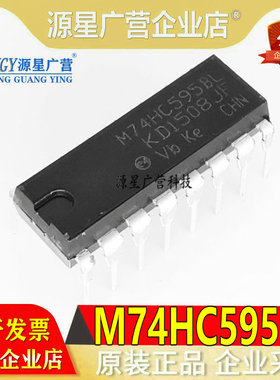 全新原装正品 M74HC595BL M74HC595B1 DIP-16 数字逻辑芯片