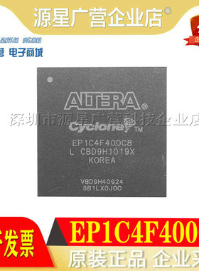 全新原装正品 EPC4F400C8 ALTERA CYCLONE BGA贴片芯片 专业配单