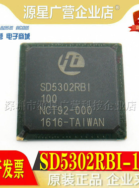 全新原装正品 SD5302RBI-100 SD5302RBI BGA封装芯片 专业配单