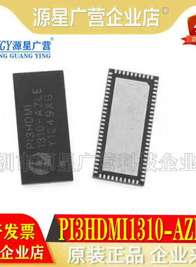 原装 PI3HDMI1310-AZLEX 多路器开关 PI3HDMI TQFN-72 切换器芯片