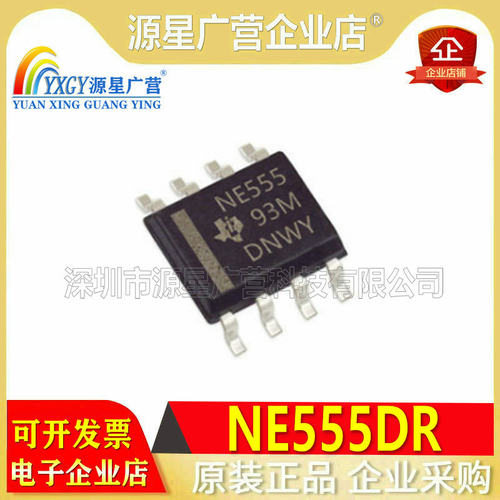 NE555定时器时间电路IC芯片NE555DR SOP-8编程振荡器全新原装10个