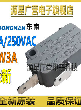正品东南微动开关 KW3A灰色小型行程限位开关脚踏开关无片银触点