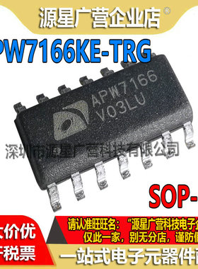APW7166KE-TRG APW7166 贴片SOP-14 液晶电源芯片 全新原装