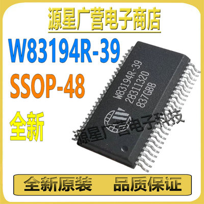 W83194R-39 W83I94R-39 贴片SSOP-48 时钟发生器芯片IC 全新原装