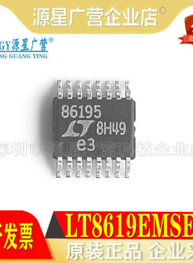 全新原装 LT8619EMSE LT8619EMSE-5 丝印8619/86195 MSOP-16芯片