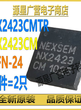 (2只) NX2423CMTR NX2423CM NX2423 QFN-24 同步PWM控制器 芯片IC
