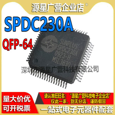 SPDC230A SPDC230 贴片QFP-64 芯片IC 全新原装
