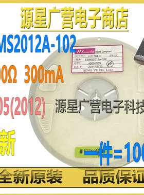 (100只) EBMS2012A-102 1000Ω 300mA 0805 ±25% 贴片铁氧体磁珠