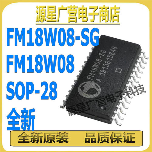 FM18W08-SG FM18W08-SRTR SOP-28 非易失型铁电存储器(FRAM)芯片