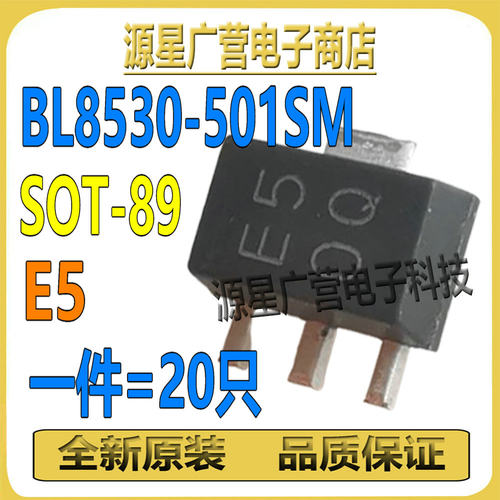 (20只) BL8530-501SM 丝印E5 SOT-89 直流升压稳压器 芯片IC 全新