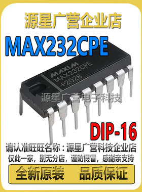 MAX232CPE MAX232CPE+ DIP-16 RS232 线路驱动器/接收器芯片 全新
